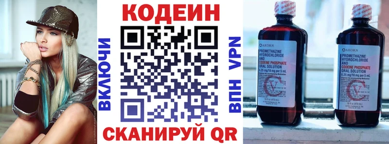 omg как зайти  Неман  Codein Purple Drank  купить  цена 